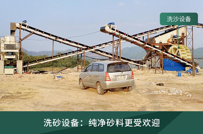 洗砂現場