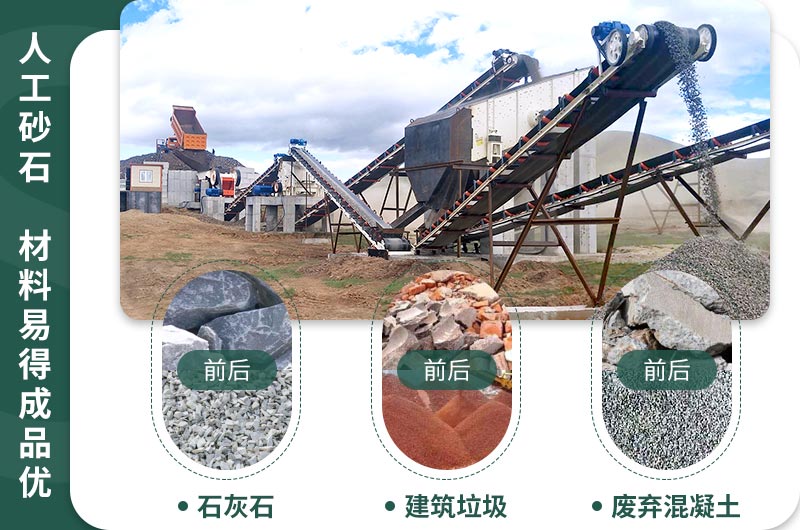 人工砂石，材料穩定成品優
