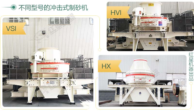 環保制砂機