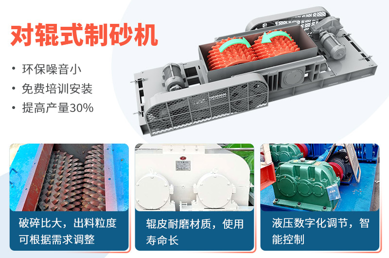 時產50噸對輥式制砂機工作視頻放送，多角度了解設備生產