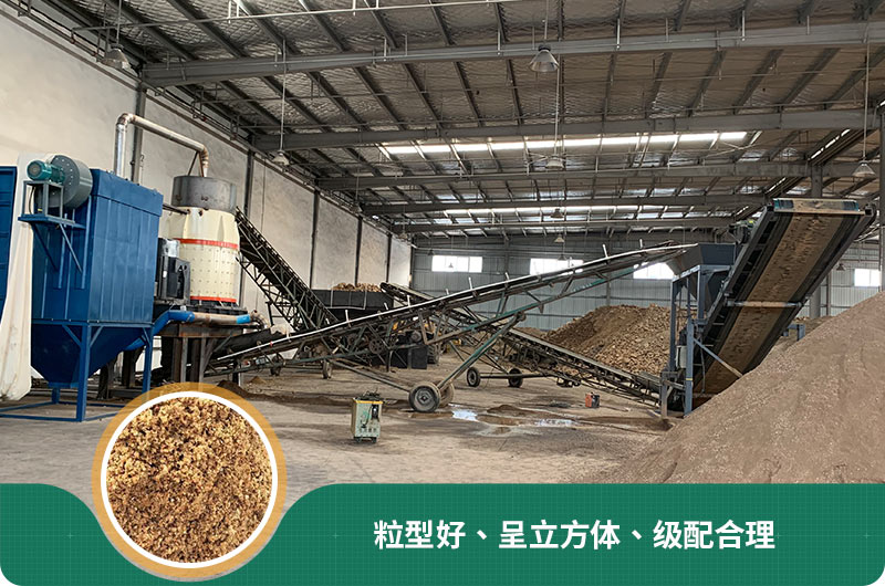 小型石頭制砂機生產現場
