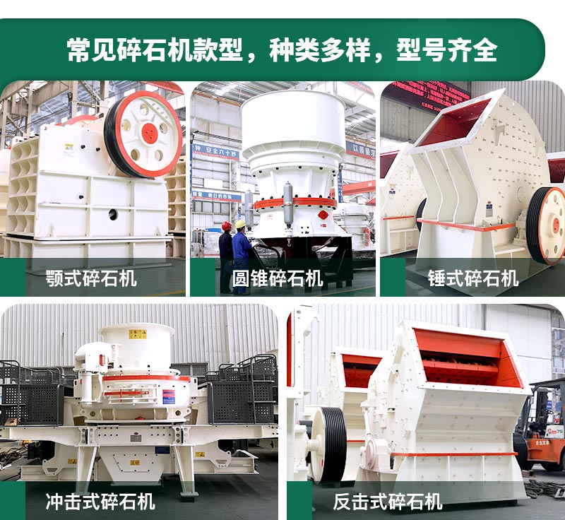 碎石機生產能力怎么樣？多少錢一臺？