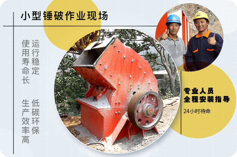 小型錘式破碎機型號參數表，報價是多少？