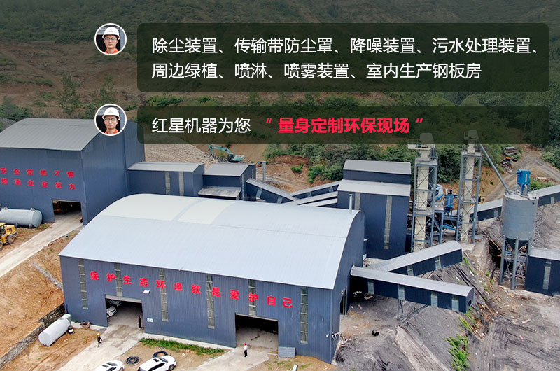 石頭生產線需要用什么機器？除塵怎么做？