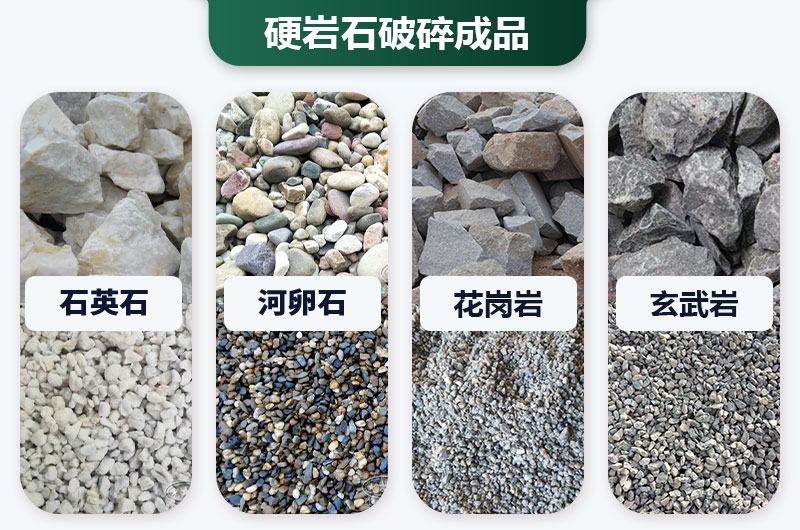 巖石太硬用啥破碎機好？價格多少？