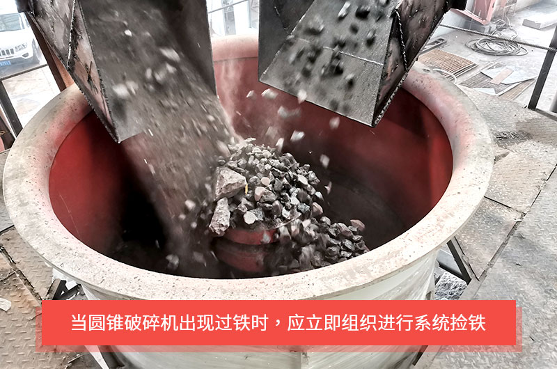 圓錐破碎機(jī)是如何實(shí)現(xiàn)過(guò)鐵保護(hù)的？液壓式與彈簧式有何不同？